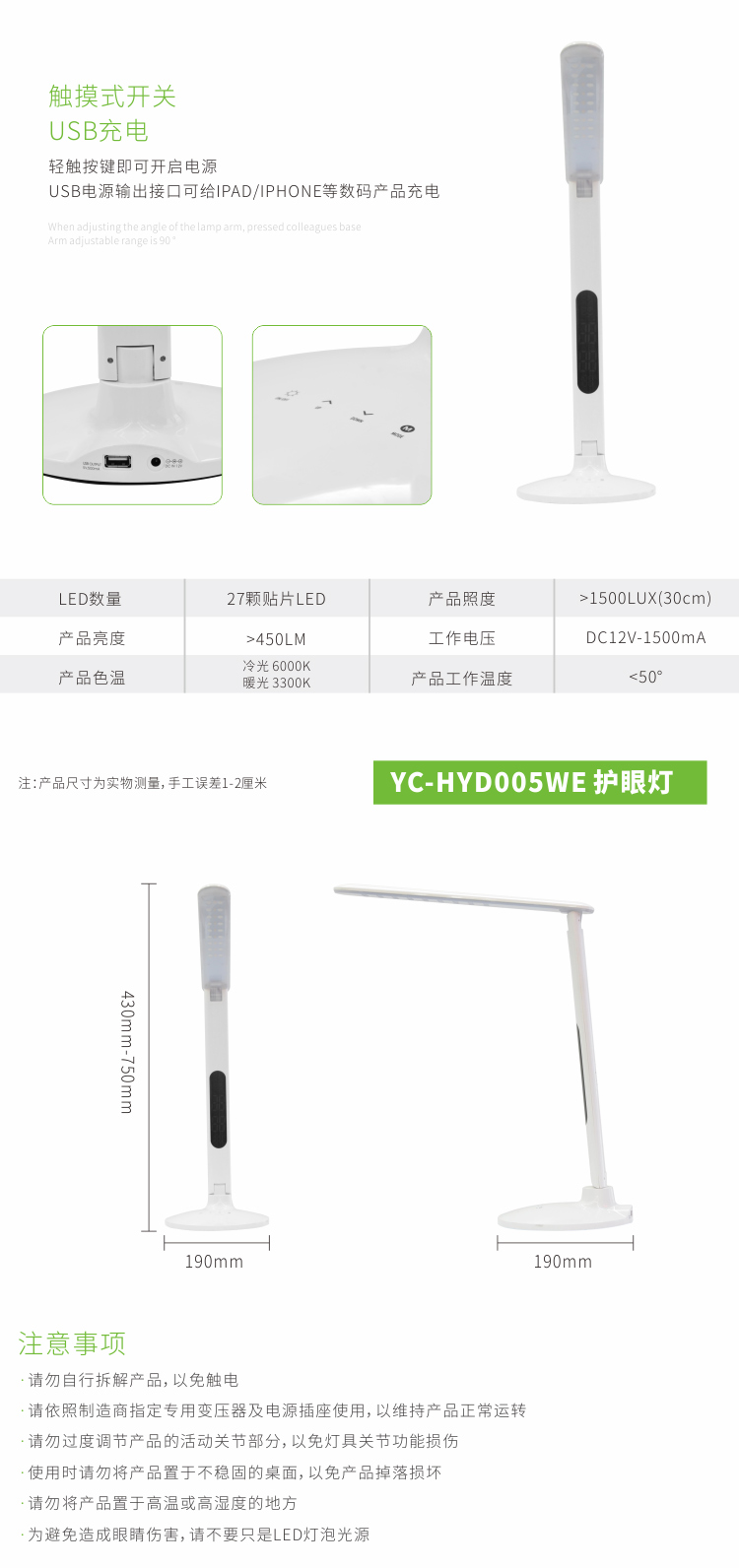 005led护眼台灯参数、尺寸和部分细节图 