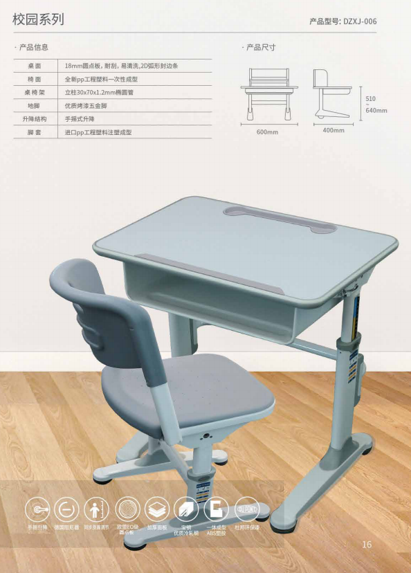 DZXJ-006校园学习桌椅参数与尺寸