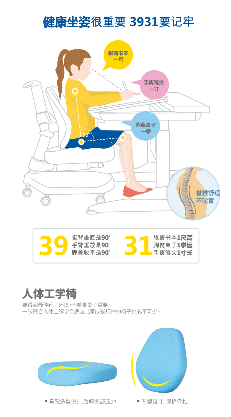 博士有成儿童学习椅，守护儿童成长健康