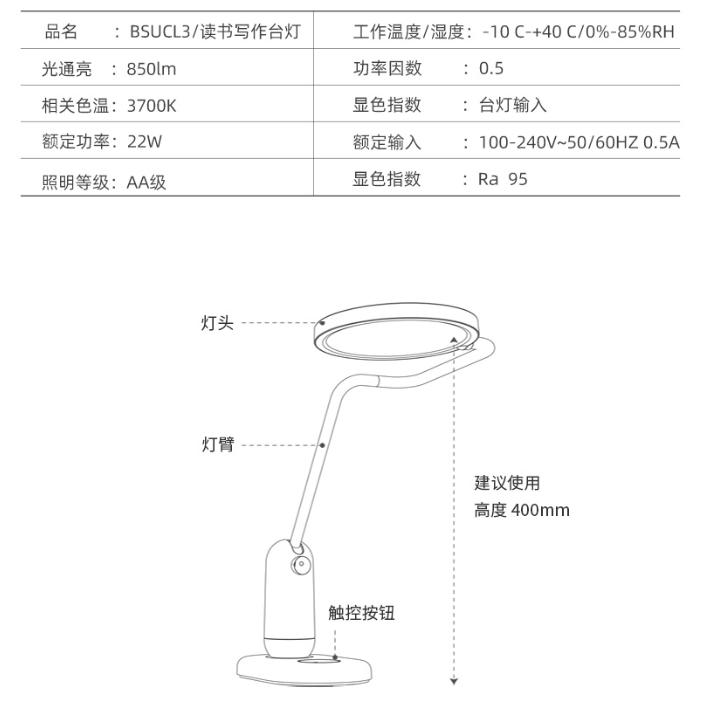 东莞博士有成儿童护眼台灯厂家