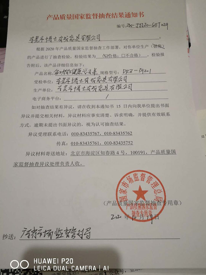 博士有成学习桌产品质量国家监督抽查结果合格