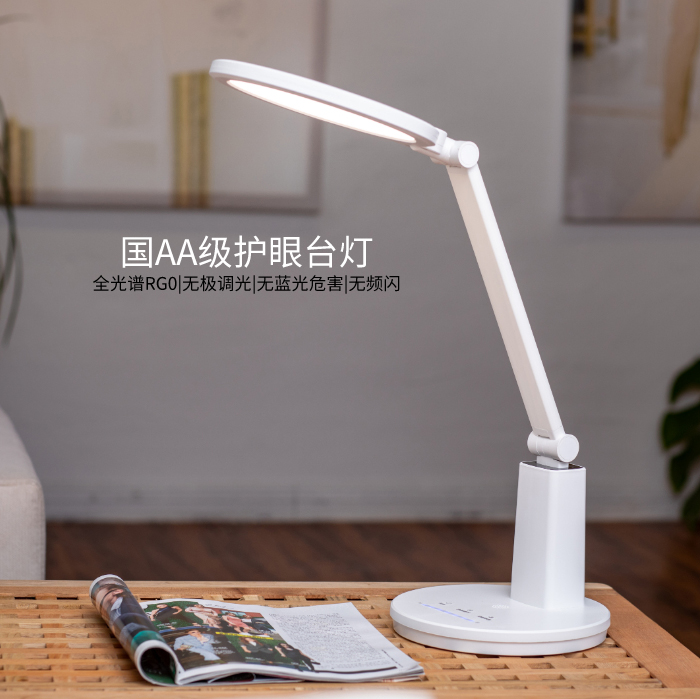 026 eye protection desk lamp